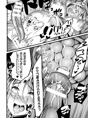 [れむ] 戦乙女とラビットホール ～快楽の凌辱記録～ [DL版]_094