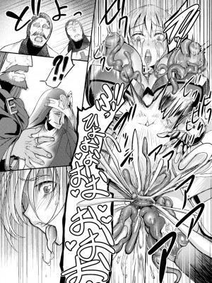 [れむ] 戦乙女とラビットホール ～快楽の凌辱記録～ [DL版]_163