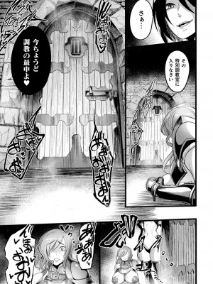 [れむ] 戦乙女とラビットホール ～快楽の凌辱記録～ [DL版]_105