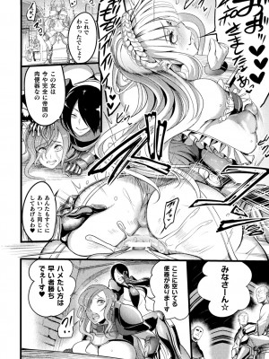 [れむ] 戦乙女とラビットホール ～快楽の凌辱記録～ [DL版]_112