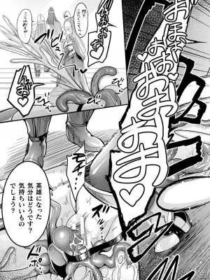 [れむ] 戦乙女とラビットホール ～快楽の凌辱記録～ [DL版]_167