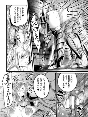 [れむ] 戦乙女とラビットホール ～快楽の凌辱記録～ [DL版]_120