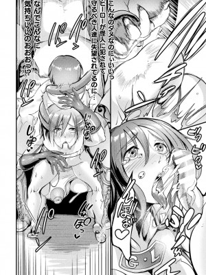 [れむ] 戦乙女とラビットホール ～快楽の凌辱記録～ [DL版]_142