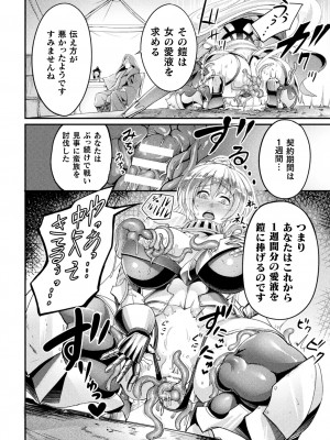 [れむ] 戦乙女とラビットホール ～快楽の凌辱記録～ [DL版]_152