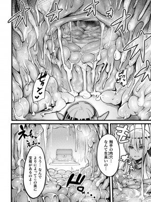 [れむ] 戦乙女とラビットホール ～快楽の凌辱記録～ [DL版]_046