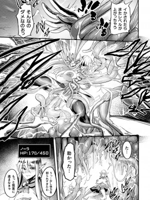 [れむ] 戦乙女とラビットホール ～快楽の凌辱記録～ [DL版]_067