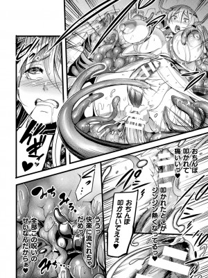 [れむ] 戦乙女とラビットホール ～快楽の凌辱記録～ [DL版]_082