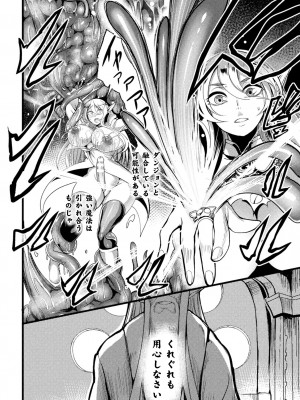 [れむ] 戦乙女とラビットホール ～快楽の凌辱記録～ [DL版]_086