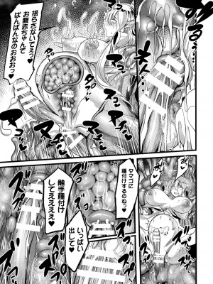 [れむ] 戦乙女とラビットホール ～快楽の凌辱記録～ [DL版]_095