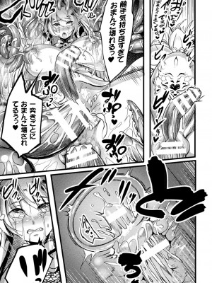 [れむ] 戦乙女とラビットホール ～快楽の凌辱記録～ [DL版]_093