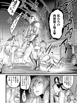 [れむ] 戦乙女とラビットホール ～快楽の凌辱記録～ [DL版]_102