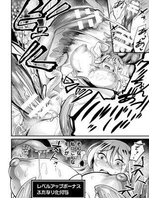 [れむ] 戦乙女とラビットホール ～快楽の凌辱記録～ [DL版]_064