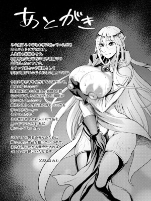 [れむ] 戦乙女とラビットホール ～快楽の凌辱記録～ [DL版]_169