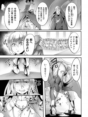 [れむ] 戦乙女とラビットホール ～快楽の凌辱記録～ [DL版]_159