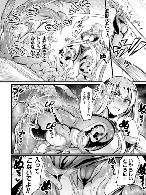 [れむ] 戦乙女とラビットホール ～快楽の凌辱記録～ [DL版]_036