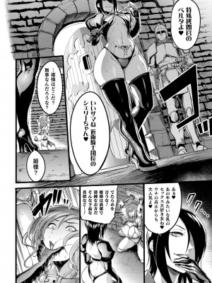 [れむ] 戦乙女とラビットホール ～快楽の凌辱記録～ [DL版]_100