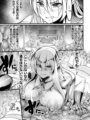 [れむ] 戦乙女とラビットホール ～快楽の凌辱記録～ [DL版]_047