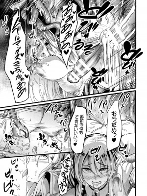 [れむ] 戦乙女とラビットホール ～快楽の凌辱記録～ [DL版]_089