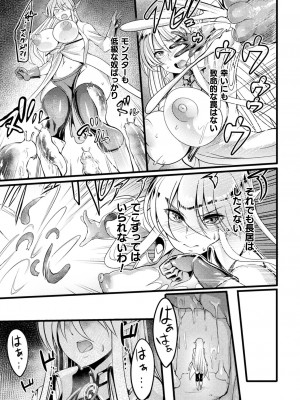 [れむ] 戦乙女とラビットホール ～快楽の凌辱記録～ [DL版]_045