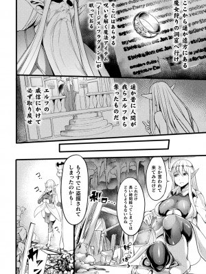 [れむ] 戦乙女とラビットホール ～快楽の凌辱記録～ [DL版]_034