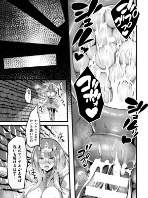 [れむ] 戦乙女とラビットホール ～快楽の凌辱記録～ [DL版]_097