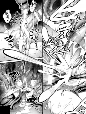 [れむ] 戦乙女とラビットホール ～快楽の凌辱記録～ [DL版]_075