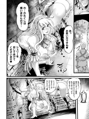 [れむ] 戦乙女とラビットホール ～快楽の凌辱記録～ [DL版]_118