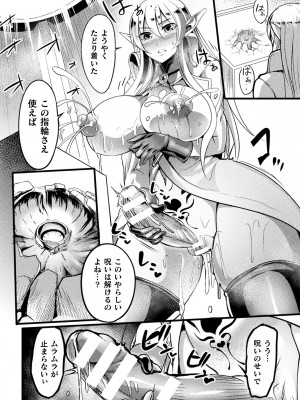 [れむ] 戦乙女とラビットホール ～快楽の凌辱記録～ [DL版]_084