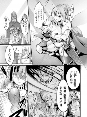 [れむ] 戦乙女とラビットホール ～快楽の凌辱記録～ [DL版]_161