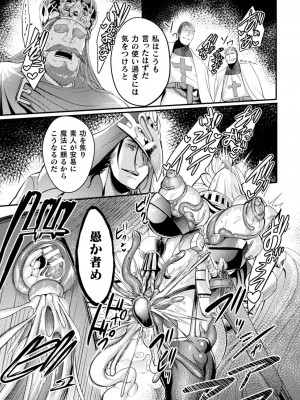 [れむ] 戦乙女とラビットホール ～快楽の凌辱記録～ [DL版]_165