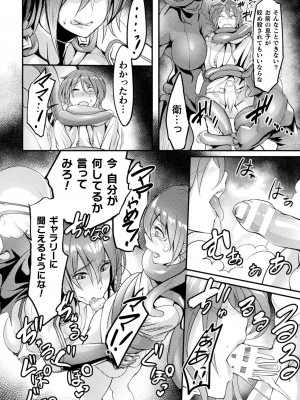 [れむ] 戦乙女とラビットホール ～快楽の凌辱記録～ [DL版]_138