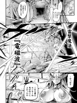 [れむ] 戦乙女とラビットホール ～快楽の凌辱記録～ [DL版]_058