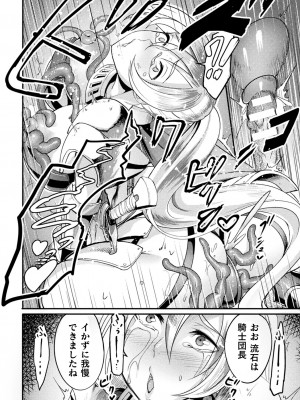 [れむ] 戦乙女とラビットホール ～快楽の凌辱記録～ [DL版]_154