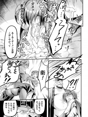 [れむ] 戦乙女とラビットホール ～快楽の凌辱記録～ [DL版]_135