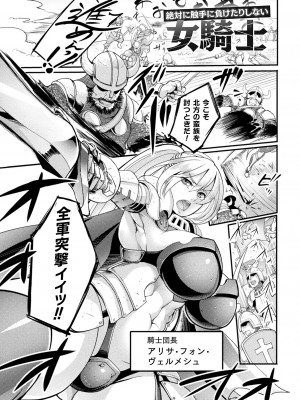 [れむ] 戦乙女とラビットホール ～快楽の凌辱記録～ [DL版]_147