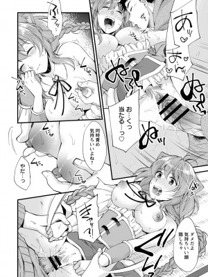 コミックトリガー Vol.07_038