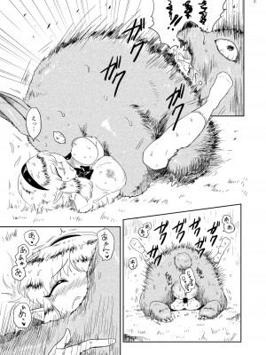 [グースカピヨピヨ (あむたけ)] 愛育_13