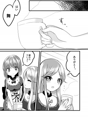 [Vampire＊Berry (扇城ひな)] フタリシズカ (東方Project) [DL版]_06