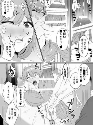 [いっちゃお♪ 紫芋れんnew] 山賊団とへんちんの杖～山賊団がふたなり化できるへんげの杖を手に入れたぞ～_17