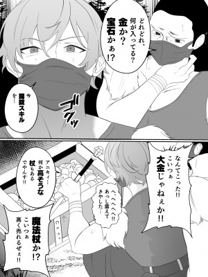 [いっちゃお♪ 紫芋れんnew] 山賊団とへんちんの杖～山賊団がふたなり化できるへんげの杖を手に入れたぞ～_05