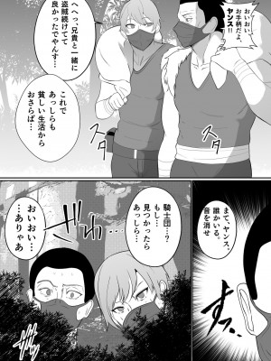 [いっちゃお♪ 紫芋れんnew] 山賊団とへんちんの杖～山賊団がふたなり化できるへんげの杖を手に入れたぞ～_06