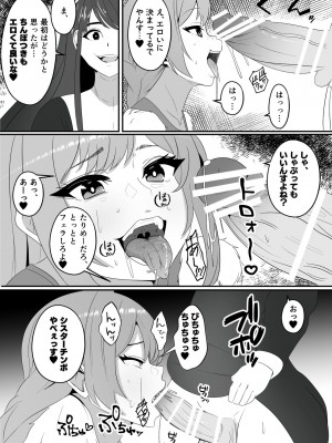 [いっちゃお♪ 紫芋れんnew] 山賊団とへんちんの杖～山賊団がふたなり化できるへんげの杖を手に入れたぞ～_33