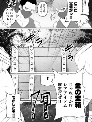 [いっちゃお♪ 紫芋れんnew] 山賊団とへんちんの杖～山賊団がふたなり化できるへんげの杖を手に入れたぞ～_04