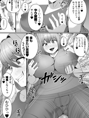 [いっちゃお♪ 紫芋れんnew] 山賊団とへんちんの杖～山賊団がふたなり化できるへんげの杖を手に入れたぞ～_12