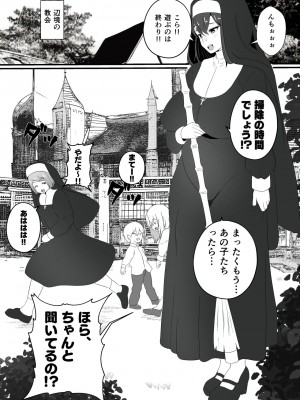 [いっちゃお♪ 紫芋れんnew] 山賊団とへんちんの杖～山賊団がふたなり化できるへんげの杖を手に入れたぞ～_29