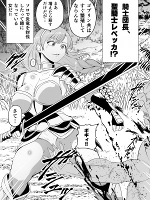 [いっちゃお♪ 紫芋れんnew] 山賊団とへんちんの杖～山賊団がふたなり化できるへんげの杖を手に入れたぞ～_07