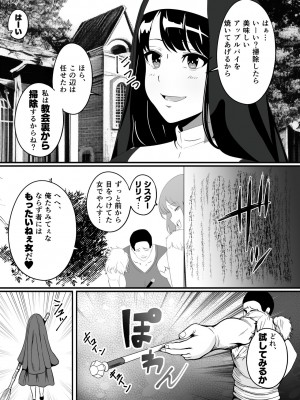 [いっちゃお♪ 紫芋れんnew] 山賊団とへんちんの杖～山賊団がふたなり化できるへんげの杖を手に入れたぞ～_30