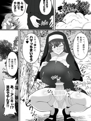 [いっちゃお♪ 紫芋れんnew] 山賊団とへんちんの杖～山賊団がふたなり化できるへんげの杖を手に入れたぞ～_31