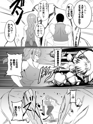 [いっちゃお♪ 紫芋れんnew] 山賊団とへんちんの杖～山賊団がふたなり化できるへんげの杖を手に入れたぞ～_27