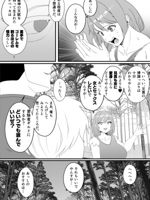 [いっちゃお♪ 紫芋れんnew] 山賊団とへんちんの杖～山賊団がふたなり化できるへんげの杖を手に入れたぞ～_28